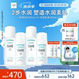 珂润（Curel）保湿2号水乳套装2套 护肤品 敏感肌男女适用
