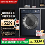 达米尼（Damiele）新品达米尼12kg+10kg热泵烘干洗烘洗衣机家用干衣机智能一级能效衣物护理机全自动洗衣机 XQG12-1446DB蔷薇蓝