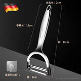 CAMTE德国不锈钢削皮刀多功能水果刮皮刀厨房用果蔬土豆削皮器去皮神器 【加长防滑平口】削皮刀+收纳钩
