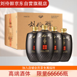 刘伶醉地藏万坛小批量酿造限量版 浓香型白酒 54度 500ml*4瓶 整箱装