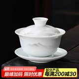 瓷牌茗茶具 盖碗大号 青花陶瓷盖碗花茶杯 白瓷三才碗杯敬茶碗泡茶 功夫茶具 【水墨远山】盖碗