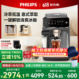 飞利浦（PHILIPS）【国家补贴15%】冷萃咖啡机全自动意式 美式家用办公室全自动咖啡机浓缩冷热萃取研磨一体机EP3341 【升级款】+冷咖+彩屏|灰金