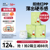 solove米菲芯呼吸纸尿裤XXL66片（15kg以上）纸尿裤 轻薄舒适纸尿裤箱装