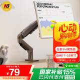 NB显示器支架 机械臂桌夹式 显示器支架臂 显示屏支架 电脑支架臂 屏幕支架 显示器增高架免打孔支架