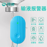 绿迪输液报警器充电款吊针提醒器智能点滴吊水挂水低药量响铃