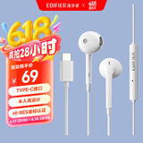 漫步者（EDIFIER）H180Plus Type-C有线耳机  在线会议耳机 Hi-Res金标认证 适用于华为小米oppo手机  白色