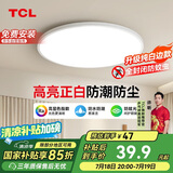 TCL照明 LED吸顶灯卧室灯圆形现代简约书房阳台房灯饰中山灯具包安装