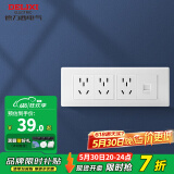 德力西（DELIXI）开关插座面板118型墙壁插座CD601系列白色插座插座拼装组合面板 十五孔插座+电脑插座