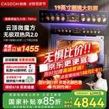 凯度（CASDON）【双热风】52L蒸烤箱一体机 19英寸画境大彩屏 嵌入式变频微蒸烤 国家补贴SR52FDF24-TR Pro