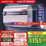华帝（VATTI）【小扁豆系列W5SE】50升/60升 电热水器速热储水式家用 超薄圆桶 远程遥控 出水自动断电 50L 3000W 一级能效-远程版-i14240