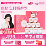 艾尚燕即食燕窝礼盒45g*10瓶 孕妇补品礼品 老年人营养品 妈妈生日礼物