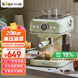 小熊（Bear）咖啡机 家用意式泵压式20Bar高压喷射可打奶泡1.2升 拿铁咖啡 生日礼物送爱人老婆 【20Bar高压意式咖啡机】Q5