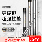 沃鼎王者神剑二代钓鱼竿碳纤维超轻量大物鲫鱼竿鱼杆台钓竿6.3米 6.5H