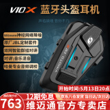 维迈通专卖店V10S V10X XR摩托车头盔蓝牙耳机全盔内置骑行JBL单元V9S 新款V10X【含全套安装配件】