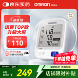 欧姆龙（OMRON）【行业热销】电子血压计血压仪老人家用血压测量医用高精准U726J