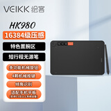 绘客(VEIKK)HK980数位板 16384级压感 可连接手机手绘板电脑绘画绘图板 10X6英寸机械按键网课手写板