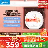 美的（Midea）【8年质保】电热水器小厨宝6.6L出水36L一级能效洗碗洗菜热水器厨房热水宝国家补贴F6.6-20CB(ES)