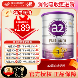 a2新西兰原装进口紫白金婴幼儿配方奶粉含天然A2蛋白 3段(12-36个月) 900g 1罐