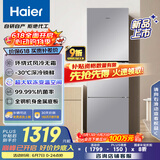 海尔（Haier）251升风冷无霜三开门多门家用小冰箱小型宿舍租房一级能效节能BCD-251WGHC3E7WV(银)