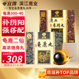 宜露龟鹿二仙I胶丸鹿血参精丸组合装龟鹿二仙膏龟鹿丸三鞭参茸黄精