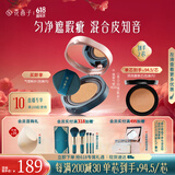 花西子618狂欢翡翠气垫粉底液裸妆保湿补水遮瑕混油皮奶油肌送女友礼物 N20白皙肤色-瑕疵混油