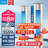 美的（Midea）空调柜机 锐静Ⅱ 风锦二代 3匹新一级全直流变频制冷热加大出风口圆柱立式客厅控温升级款国家补贴 大2匹 一级能效 【高性价比】锐静Ⅱ