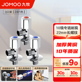 九牧（JOMOO）角阀精铜加厚陶瓷阀芯八字阀三角阀冷热水两用角阀套装 【2冷1热角阀】