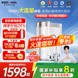 安吉尔【国家补贴20%】 净水器家用直饮 净饮机 哪吒Pro2500S 1000G流速体验 5年RO膜排名前十名净水机 【热销上榜净水器】店铺旗舰款