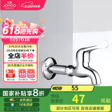 九牧（JOMOO）优质铜快开水龙头 单冷加长拖把池4分节水小龙头7118-220/1C-1