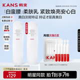 韩束白蛮腰乳液100ml美白淡斑去黄提亮保湿护肤品套装生日礼物送女友