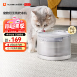霍曼（Homerun）宠物饮水机猫咪自动喂水器狗狗喂水机无线水泵流动水 轻透版