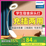 飞利浦（PHILIPS） 可夹式充电护眼台灯 led夹子灯 儿童学生阅读护眼灯卧室床头灯 标准款【2200毫安】白色+线