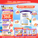 纽康特1+氨基酸奶粉无乳糖无敏配方牛奶蛋白或多种食物过敏儿童适用原味 【单罐】纽康特1+