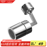 箭牌（ARROW）720°万向旋转防溅延伸器增压起泡通用龙头转接头起泡器AE5968-W