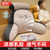 京冇靠枕床头靠背垫床上靠枕软包床头沙发床靠垫宿舍靠枕抱枕护腰靠垫