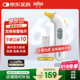 博朗（BRAUN）体温计IRT3030耳温枪电子耳温计婴幼儿体温枪老人温度计宝宝测温