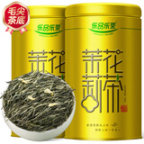 乐品乐茶茉莉花茶特级茶叶茉莉毛尖250g花草茶浓香型2025新茶自己喝冷泡茶