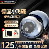 MISSLOWE【德国】男士电动剃须刀便携款迷你mini刮胡须刀全身水洗情人节生日送男友送老公送父亲节新年礼物 【小飞碟蓝PRO】数显+研磨18叶双刀头+礼盒装