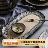 舍里 北欧创意蒸鱼盘子家用新款网红ins大号长方形陶瓷装鱼盘菜盘餐盘 摩洛哥14英寸鱼盘