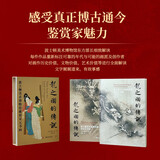 龙之国的传说：波士顿美术博物馆藏唐宋元书画 波士顿美术博物馆所藏传世中国书画精品