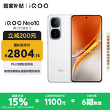 vivo iQOO Neo10 【国家补贴】 16GB+1TB 驰光白 第三代骁龙8 自研电竞芯片Q2 120W闪充手机