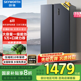 创维637升双变频一级能效风冷无霜超薄嵌入大容量对开双开门电冰箱家用国家家电补贴20%BCD-637WKPSN