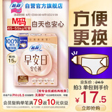 苏菲早安裤早安日魔术贴日用安心裤M码5条透气卫生巾日安裤自营