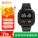 爱牵挂M1老年人智能定位电话手表老人北斗GPS定位手环 心率通话腕表