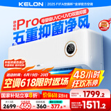 科龙空调大1.5匹挂机 静省电Pro 新一级能效除菌轻音卧室变频冷暖 以旧换新国家补贴 KFR-35GW/LZ2-X1