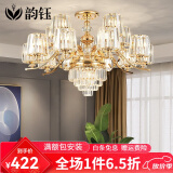 韵钰客厅吊灯欧式奢华大气水晶灯吸吊两用卧室餐厅复式楼吊灯具套餐 6头（三色调光）吸吊两用