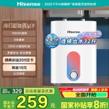 海信（Hisense）6.5升上出水大水量小型电热水器小厨宝五倍增容安全防护小尺寸1650W速热智能恒温调节WX201 6.5L 1650W 【小身材 大水量】