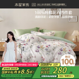 水星家纺四件套床上纯棉100%纯棉被罩全棉被套床单四件套1.8x2米床公主风
