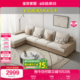 全友家居 现代简约布艺沙发家用大户型L型沙发客厅实木架贵妃转角沙发