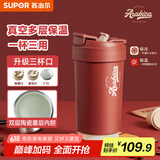 苏泊尔双层陶瓷覆层内胆吸管保温便携水咖啡杯子450mL摩登红KC45KR10
